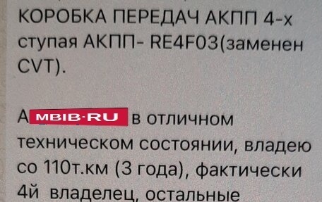 Nissan Qashqai, 2013 год, 1 300 000 рублей, 16 фотография
