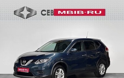 Nissan X-Trail, 2016 год, 1 879 000 рублей, 1 фотография