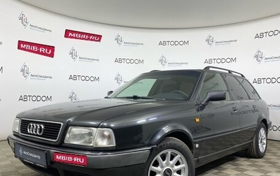 Audi 80, 1994 год, 270 000 рублей, 1 фотография
