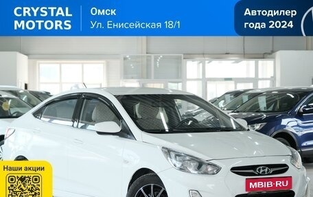 Hyundai Solaris II рестайлинг, 2011 год, 759 000 рублей, 2 фотография
