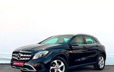 Mercedes-Benz GLA, 2019 год, 2 398 700 рублей, 1 фотография