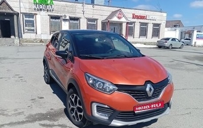 Renault Kaptur I рестайлинг, 2018 год, 1 300 000 рублей, 1 фотография