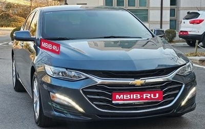 Chevrolet Malibu IX, 2021 год, 1 290 000 рублей, 1 фотография