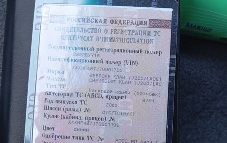 Chevrolet Lacetti, 2006 год, 280 000 рублей, 13 фотография
