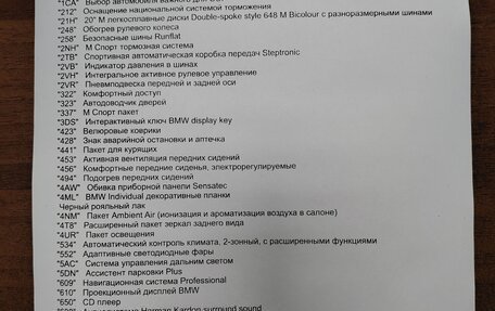 BMW 6 серия, 2018 год, 3 990 000 рублей, 7 фотография