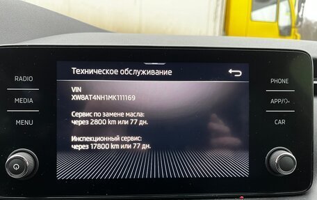 Skoda Rapid II, 2020 год, 1 777 000 рублей, 7 фотография