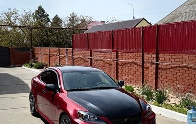Lexus IS II рестайлинг 2, 2007 год, 1 700 000 рублей, 1 фотография