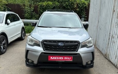 Subaru Forester, 2017 год, 2 690 000 рублей, 1 фотография
