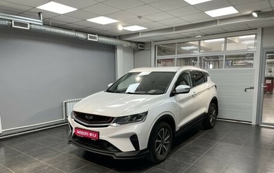 Geely Coolray I, 2020 год, 1 580 000 рублей, 1 фотография