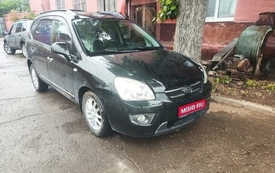 KIA Carens III (RP), 2007 год, 790 000 рублей, 1 фотография