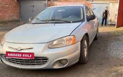Chrysler Sebring II, 2002 год, 155 000 рублей, 1 фотография