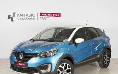 Renault Kaptur I рестайлинг, 2017 год, 1 231 000 рублей, 1 фотография