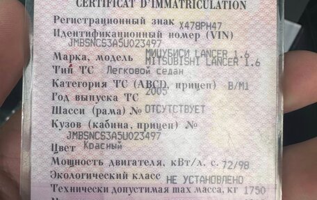 Mitsubishi Lancer IX, 2005 год, 210 000 рублей, 8 фотография