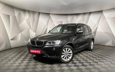 BMW X3, 2012 год, 1 829 000 рублей, 1 фотография