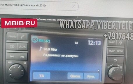 Nissan Qashqai, 2010 год, 970 000 рублей, 23 фотография