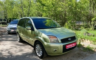 Ford Fusion I, 2007 год, 445 000 рублей, 1 фотография