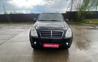 SsangYong Rexton III, 2008 год, 880 000 рублей, 1 фотография