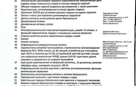 Audi RS 5, 2013 год, 4 990 000 рублей, 19 фотография