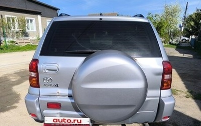 Toyota RAV4, 2005 год, 800 000 рублей, 1 фотография