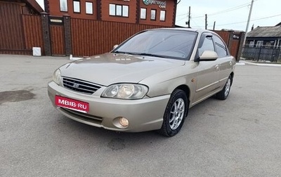 KIA Spectra II (LD), 2007 год, 330 000 рублей, 1 фотография