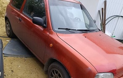 Nissan Micra II, 1997 год, 160 000 рублей, 1 фотография
