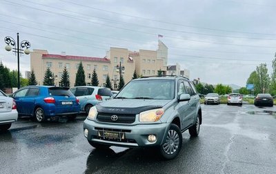 Toyota RAV4, 2004 год, 1 079 000 рублей, 1 фотография