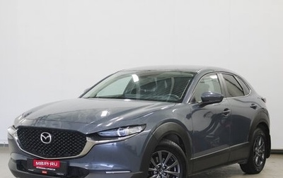 Mazda CX-30 I, 2020 год, 2 600 000 рублей, 1 фотография