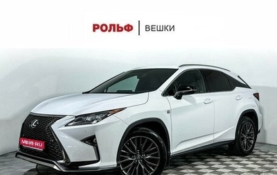 Lexus RX IV рестайлинг, 2019 год, 4 247 000 рублей, 1 фотография