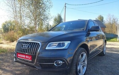 Audi Q5, 2015 год, 2 200 000 рублей, 1 фотография