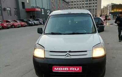 Citroen Berlingo II рестайлинг, 2008 год, 420 000 рублей, 1 фотография