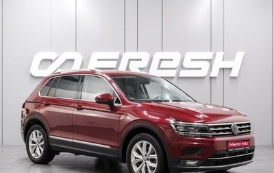 Volkswagen Tiguan II, 2018 год, 2 520 000 рублей, 1 фотография