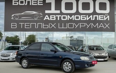 KIA Spectra II (LD), 2008 год, 380 000 рублей, 1 фотография