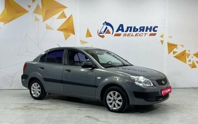 KIA Rio II, 2007 год, 420 000 рублей, 1 фотография
