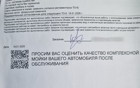 CheryExeed TXL, 2021 год, 2 250 000 рублей, 14 фотография