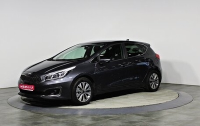 KIA cee'd III, 2018 год, 1 497 000 рублей, 1 фотография