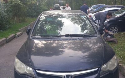 Honda Civic VIII, 2006 год, 269 437 рублей, 1 фотография