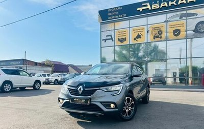 Renault Arkana I, 2021 год, 1 599 999 рублей, 1 фотография