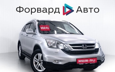 Honda CR-V III рестайлинг, 2011 год, 1 700 000 рублей, 1 фотография
