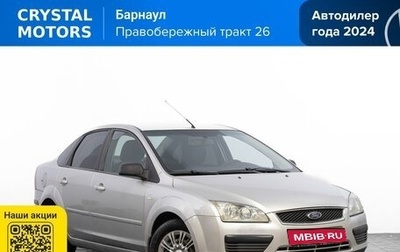 Ford Focus II рестайлинг, 2005 год, 399 000 рублей, 1 фотография