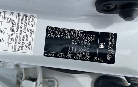 Toyota Camry, 2020 год, 2 839 000 рублей, 29 фотография