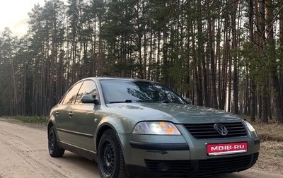 Volkswagen Passat B5+ рестайлинг, 2001 год, 400 000 рублей, 1 фотография
