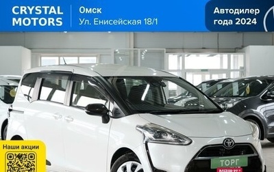 Toyota Sienta II, 2017 год, 1 549 000 рублей, 1 фотография