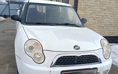 Lifan Smily I (330) рестайлинг, 2012 год, 149 999 рублей, 1 фотография