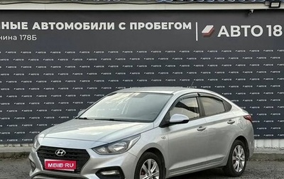 Hyundai Solaris II рестайлинг, 2018 год, 1 299 000 рублей, 1 фотография
