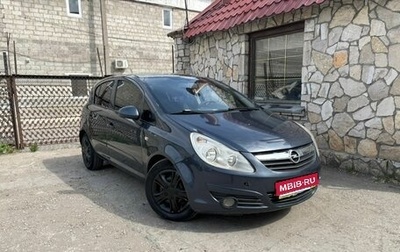 Opel Corsa D, 2007 год, 340 000 рублей, 1 фотография