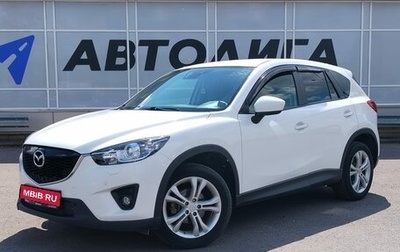 Mazda CX-5 II, 2014 год, 1 478 000 рублей, 1 фотография