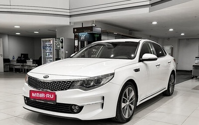 KIA K5 II, 2017 год, 1 650 000 рублей, 1 фотография