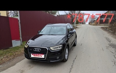 Audi Q3, 2013 год, 2 599 999 рублей, 1 фотография