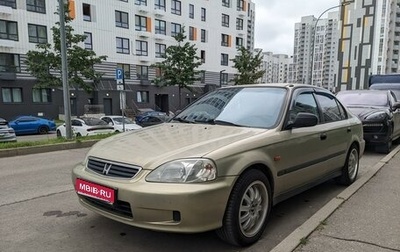 Honda Civic VII, 1999 год, 399 000 рублей, 1 фотография