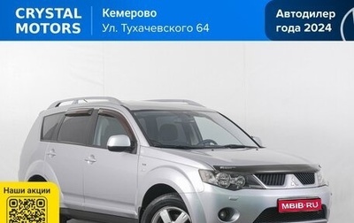 Mitsubishi Outlander III рестайлинг 3, 2007 год, 1 149 000 рублей, 1 фотография